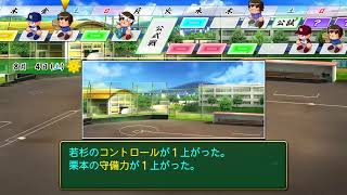 栄冠ナイン　2度目の夏制覇目指す 7年目