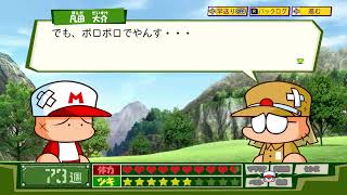 パワポケR   サクセス　戦争編　part4 (終)