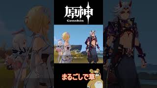 【原神】荒瀧派 #shorts #原神