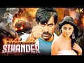 Ravi Teja THE RETURN OF SIKANDER South Action Bhageeratha Hindi Dubbed Full Movie 4K Shriya Saran
