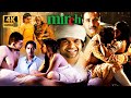 Mirch 2010 Full Movie 4K जब औरत ने पलटा खेल Konkona Sen Sharma Raima Sen