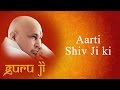 Shiv Ji Ki Aarti || Guruji Bhajans || Guruji World of Blessings