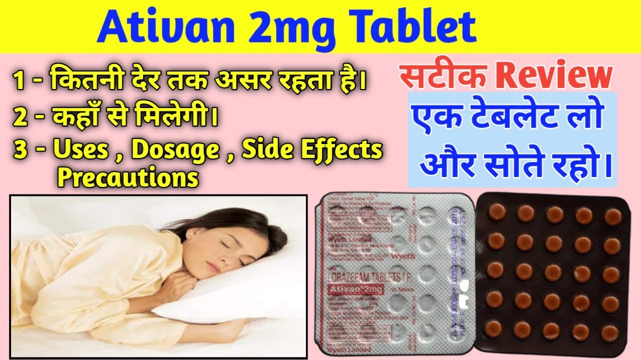 Watch video Ativan 2mg tablet uses hindi || Ativan 2mg tablet || ativan 2mg tablet online kaise mangaye Now Ativan 2mg tablet uses hindi || Ativan 2mg tablet || ativan 2mg tablet online kaise mangaye
