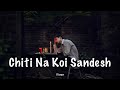 Chithi Na Koi Sandesh with lyrics | चिठी न कोई सन्देश | (slowed+reverb) | Jagjit Singh | Viv
