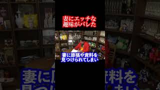 #shorts 修羅場すぎぃwww