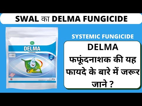 Powder Swal Delma Fungicide