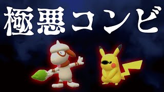 【ポケモンBDSP】悪魔的戦術！ピカチュウ×ドーブルが非常に凶悪【ゆっくり実況】