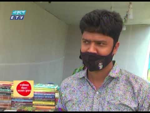 পাঠকশূন্য অমর একুশে গ্রন্থমেলা | ETV News