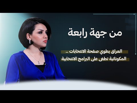 شاهد بالفيديو.. حياتنا مع ناريمان الصالحي | ارتفاع لافت لحالات الطلاق في العراق.. والأسباب تتعدد
