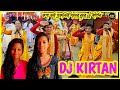 Dj Kirtan Na Bole Kohe Bindhe Dilo Khakra Bichai Purulia Ganer Sure Dj Kirtan Gurupada Das Bankura