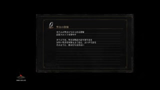 暇人騎士の一人旅　DARK SOULS 3 #2
