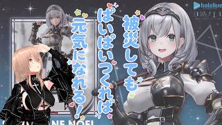 【Live】震源地にいたらぶるんぶるんすごいことになってたと思う　PLAMATEA　白銀ノエルをつくろう！【#美少女プラモデル #マックスファクトリー #ホロライブ #団長】