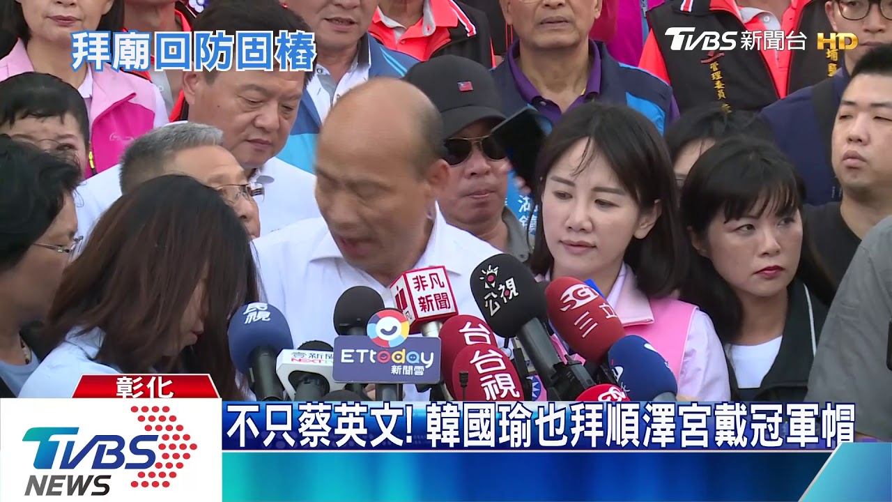 支持度輸蔡12% 韓:我「懂民心」領先11%