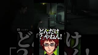 【007 First Light】無量空処を展開できてしまった天開司【Vtuber】 #shorts #short #vtuber