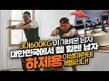 집에서 한다고 쉬울 줄 알았지?! 전 복싱국가대표 김지훈트레이너와 함께 초고강도 타바타 홈트레이닝(시크릿 다이어트)