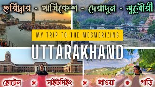 Download lagu Haridwar Rishikesh Dehradun Mussoorie Tour Plan - Complete plan with hotels, sightseeing and budget mp3 Download lagu Haridwar Rishikesh Dehradun Mussoorie Tour Plan - Complete plan with hotels, sightseeing and budget mp3