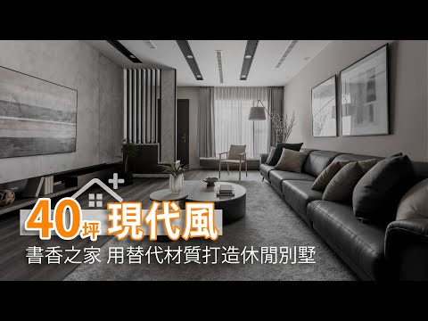 家裡的小圖書館 高CP值休閒別墅
