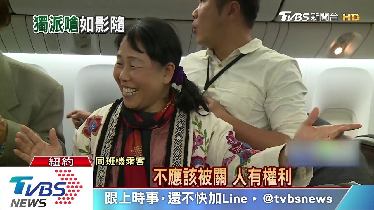 柯抵紐約！機上乘客聲援獨派　嗆柯「雞肋」