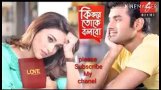 Tor motoi ami ekta bondhu chai(ki kore toke bolbo)