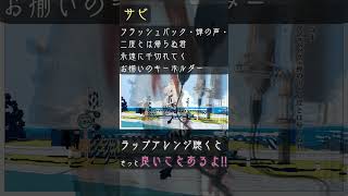 少女レイ 新解釈でラップしてみた。 #shorts #vtuber