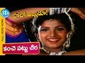 Hello Alludu Movie Songs Kanchi Pattu Cheera Video Song Suman Rambha Raj Koti