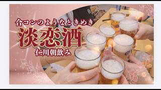 【在韓19年】のんべえ7人仁川遠足物語〜奇跡みたいな新しい出会いが愛おしい一杯〜#仁川飲み#韓国旅行#朝飲み