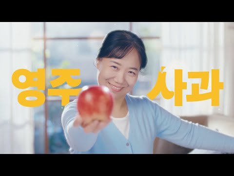 지금 필요한건 바로【영주사과】