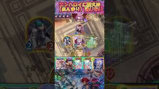 【シャドバWB】OTKできるエンハロイに回復遅延は難しい【Shadowverse Worlds Beyond】shorts