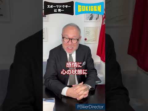 芸術・スポーツ文化学科 続き：Q.気分に波があるのが嫌で直したいのですが中々コントロールできません。自分自身をコントロールするコツを教えて下さい。という質問にお答えします！#shorts #辻󠄀秀一 #ごきげん #非認知脳