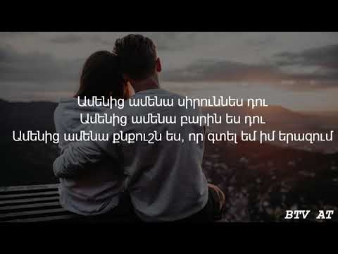 Gosh - Amenic Amena (Lyrics)