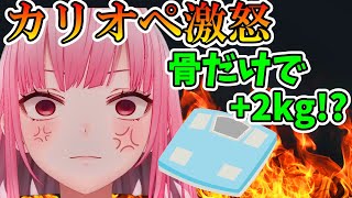 日本の体重計にブチギレた森カリオペ、最終手段として「鼻の骨」を抜こうとしてしまうｗｗｗ【森カリオペ/ホロライブ切り抜き/日本語翻訳】