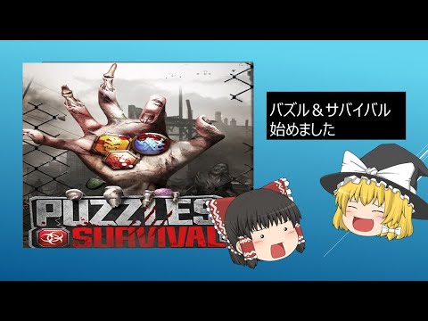 パズルについて詳しく解説