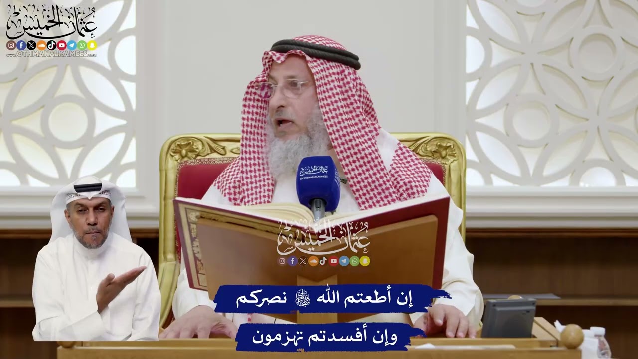 51 - إن أطعتم الله تعالى نصركم وإن أفسدتم تهزمون - عثمان الخميس