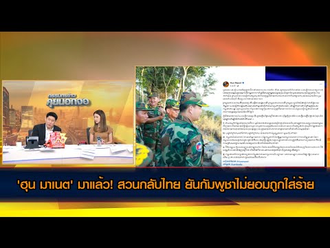 คลิกเพื่อดูคลิปวิดีโอ