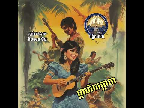 PKA EUY PKA JA - IM SONG SEUM (1966)