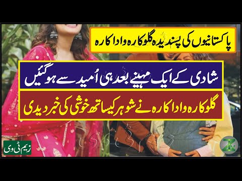 Pakistan's Favorite Actress & Singer Pregnant A Month After Her Marriage @zemtvs​