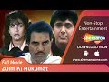 Zulm Ki Hukumat 1992 HD Dharmendra Govinda Kimi Katkar Paresh Rawal Hit Hindi Movie