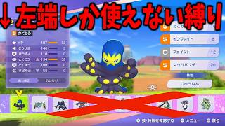 左端のスカウトポケモンしか使えない縛りでマスボ級を目指す#2【ポケモンチャンピオンズ2】