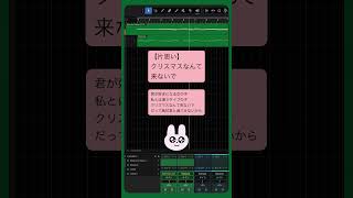 【片思い】クリスマスなんて来ないで feat.初音ミク #Shorts #kawaii