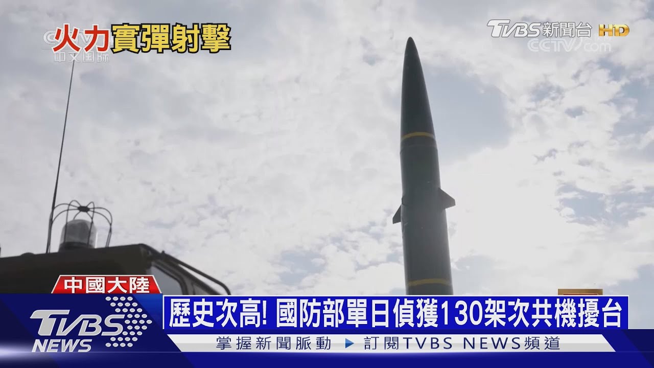 共軍演習射PCH-191遠程火箭砲 專家:模擬摧毀海馬士