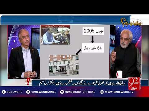 Ho Kya Raha Hai 15-11-2016 - 92NewsHD