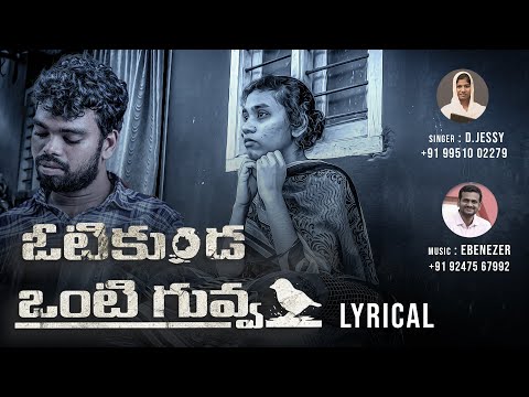 Votikunda Lyrical Song | Telugu Christian Song Latest | 2024 | Pauljacob