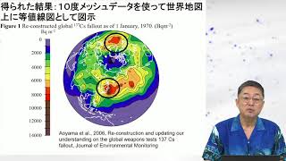 導入 - セシウム137全球データベースおよび環境放射能データの検索と公開サイト