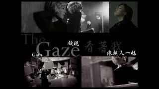 [繁中字幕]Gain(가인) _ The Gaze(시선) 凝視