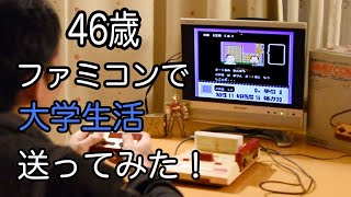 レトロゲームvlog ファミコンでヤバい大学生活充実させる！問題ありのPSP本体でも遊んでみた！