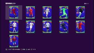 [winning eleven 2020]代表FPガチャ＃21 2019,11,21