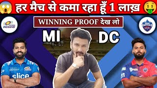 ✅ MI vs DC DREAM11 Today’s Match | MI vs DC Team Prediction|IPL2022|