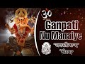 Ganpati Ji Ganesh Nu Manaiye Saleem Master Cover Song Gapati Song
