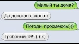 Лютые СМС приколы и Т9. Купи лошок с картошкой, ой, кишок с картошкой, ой...