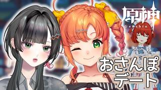 原神｜2人でおさんぽデート w/ゆきちゃん01号さん【久遠シイ/Vtuber】
